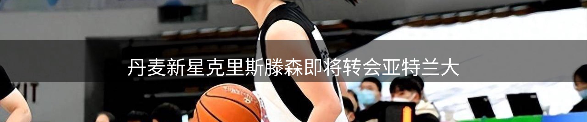 赛事资讯