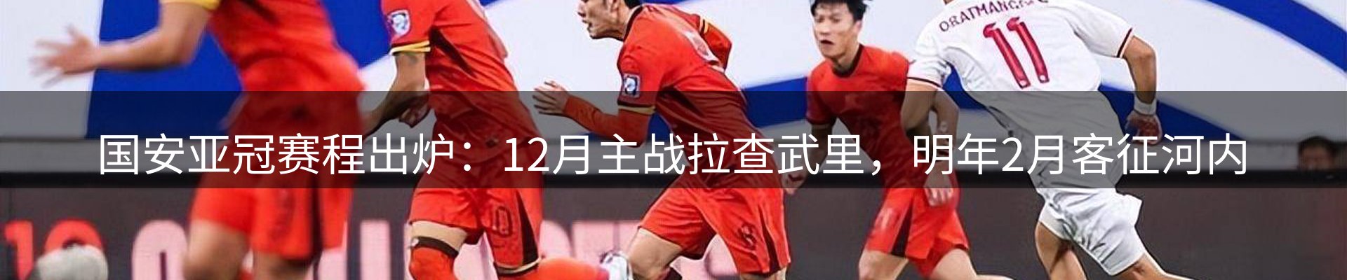 赛事资讯