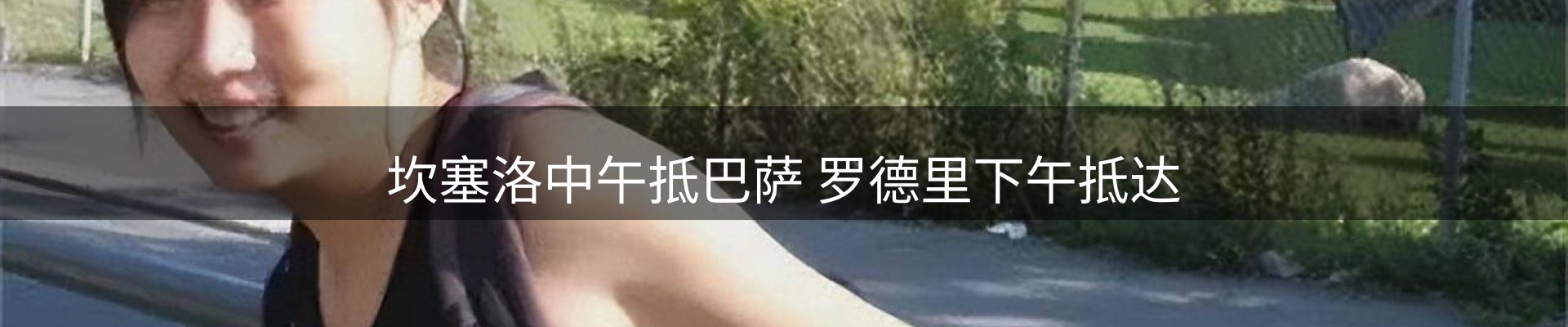 赛事资讯