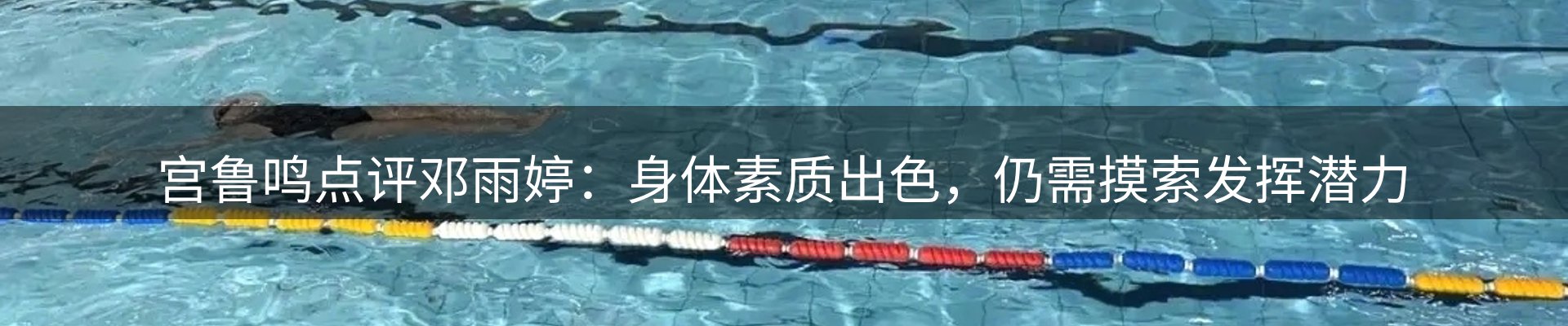 赛事资讯