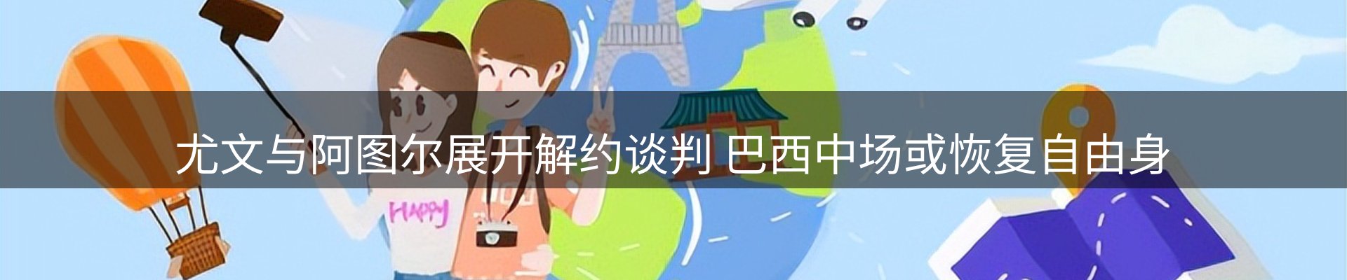 赛事资讯