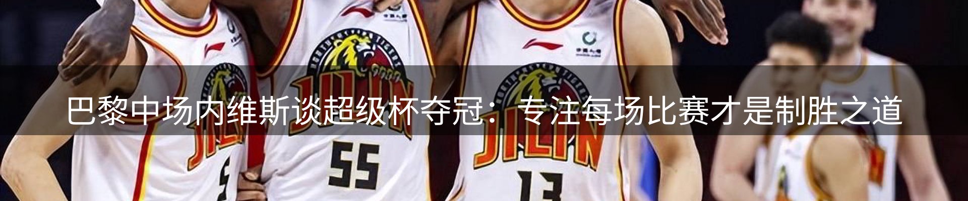 赛事资讯
