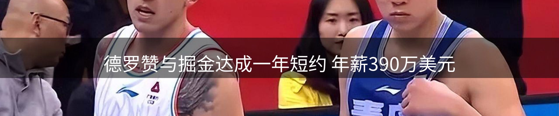 赛事资讯