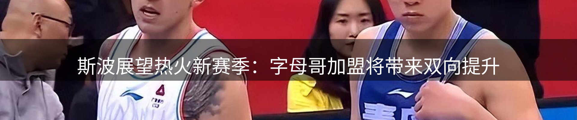 赛事资讯