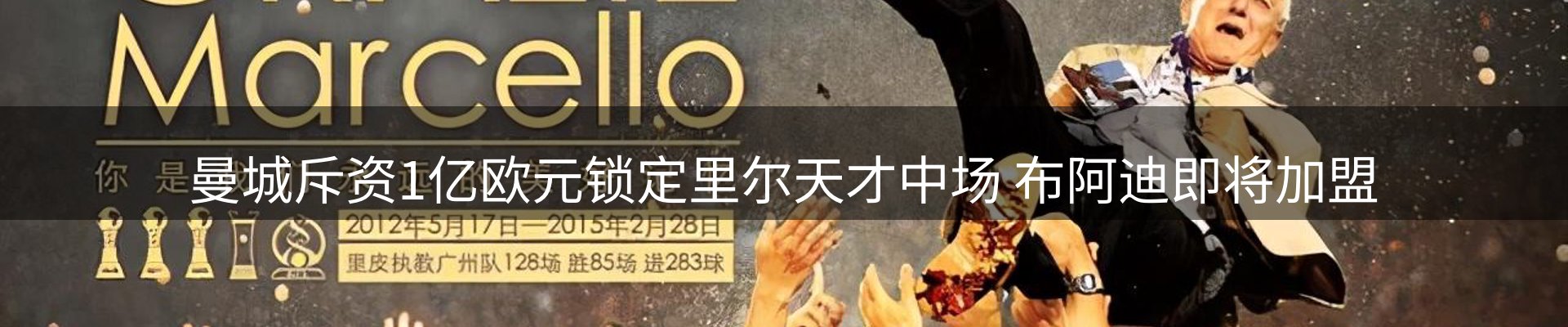 赛事资讯