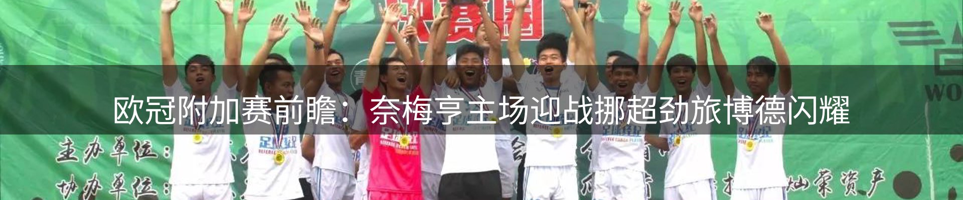 赛事资讯