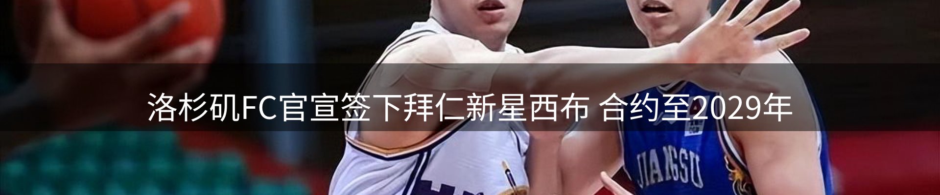 赛事资讯