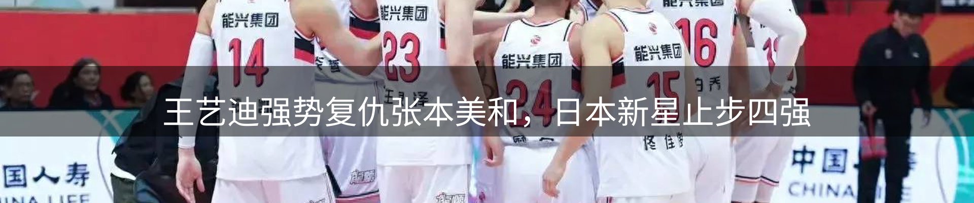 赛事资讯