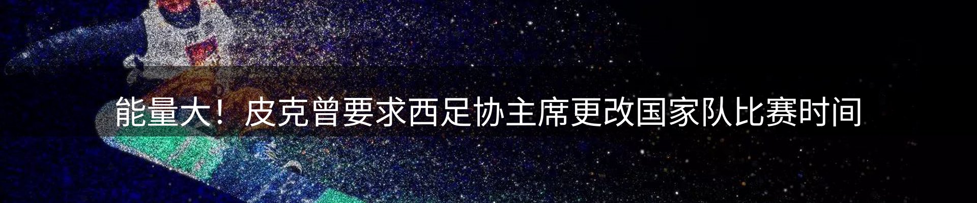 赛事资讯