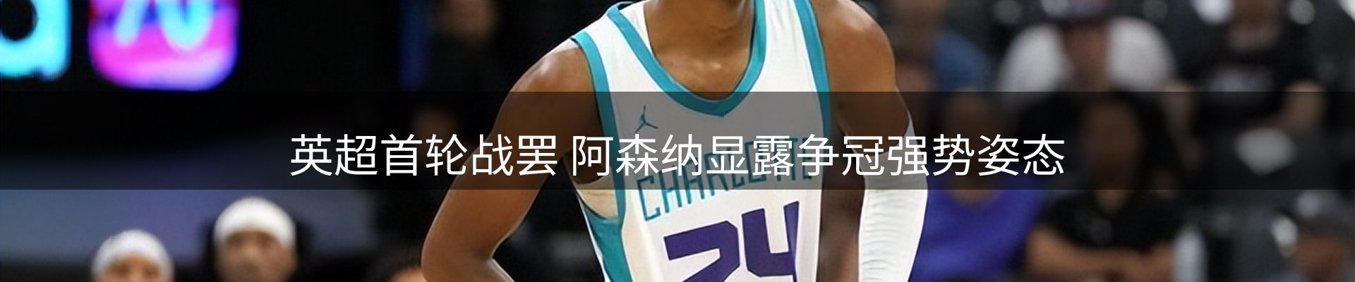 赛事资讯