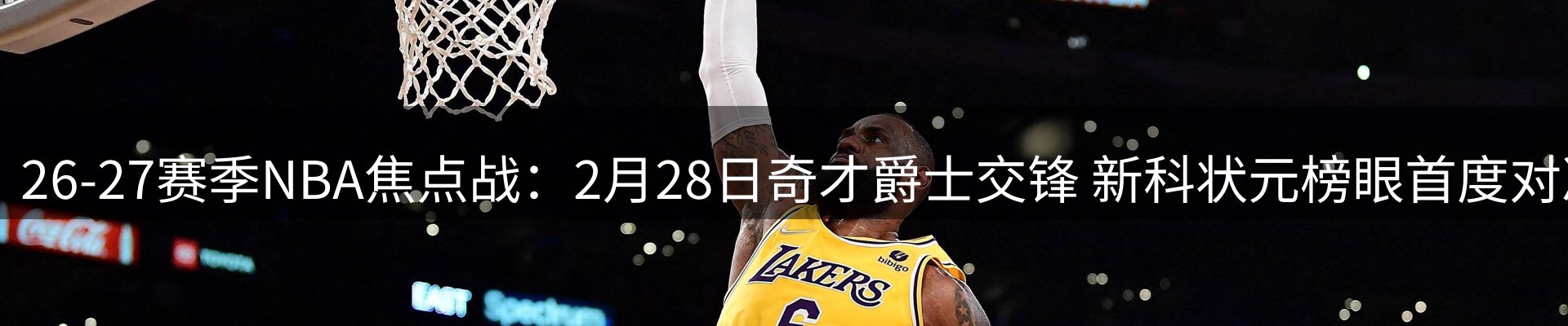 赛事资讯