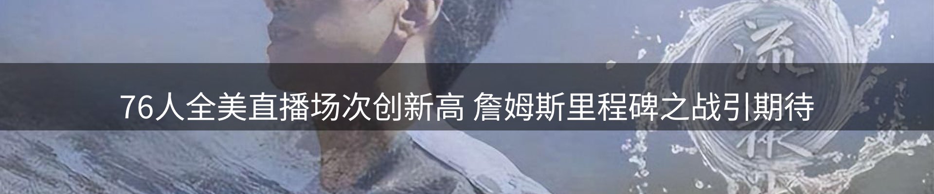 赛事资讯