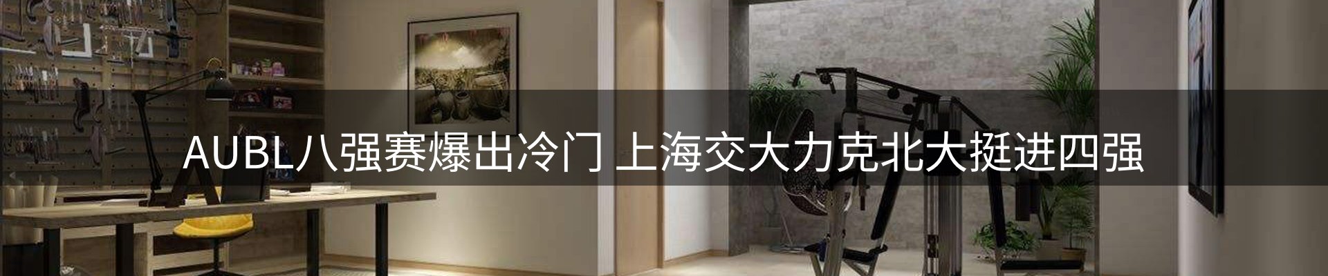 赛事资讯